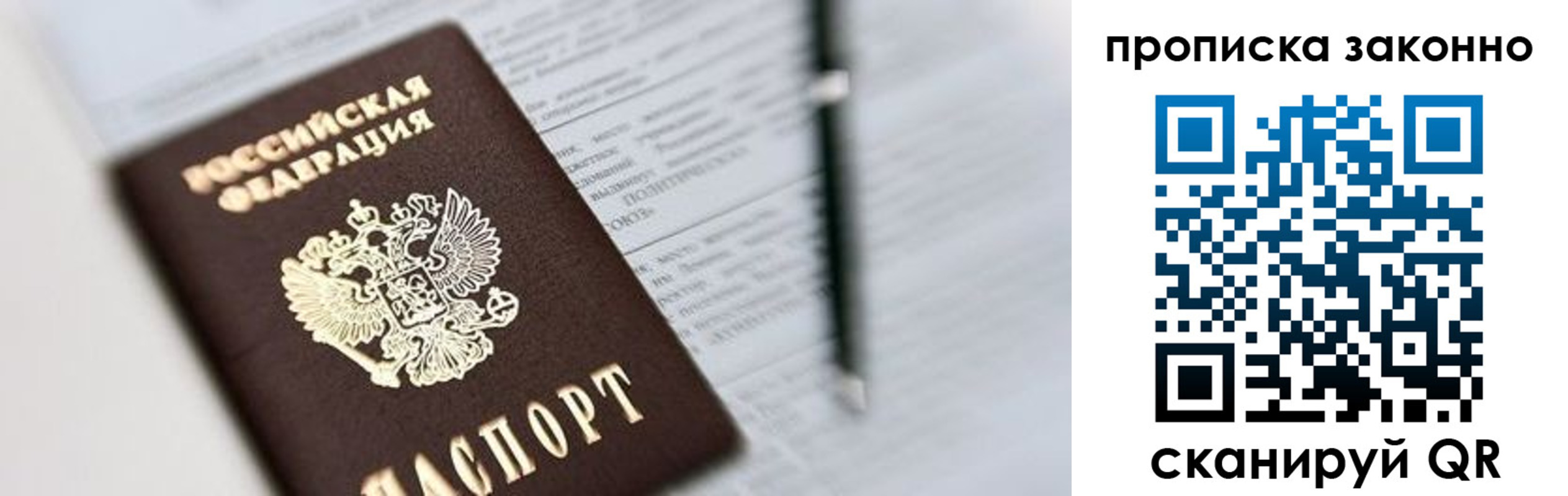 регистрация для школы в Наро-Фоминске