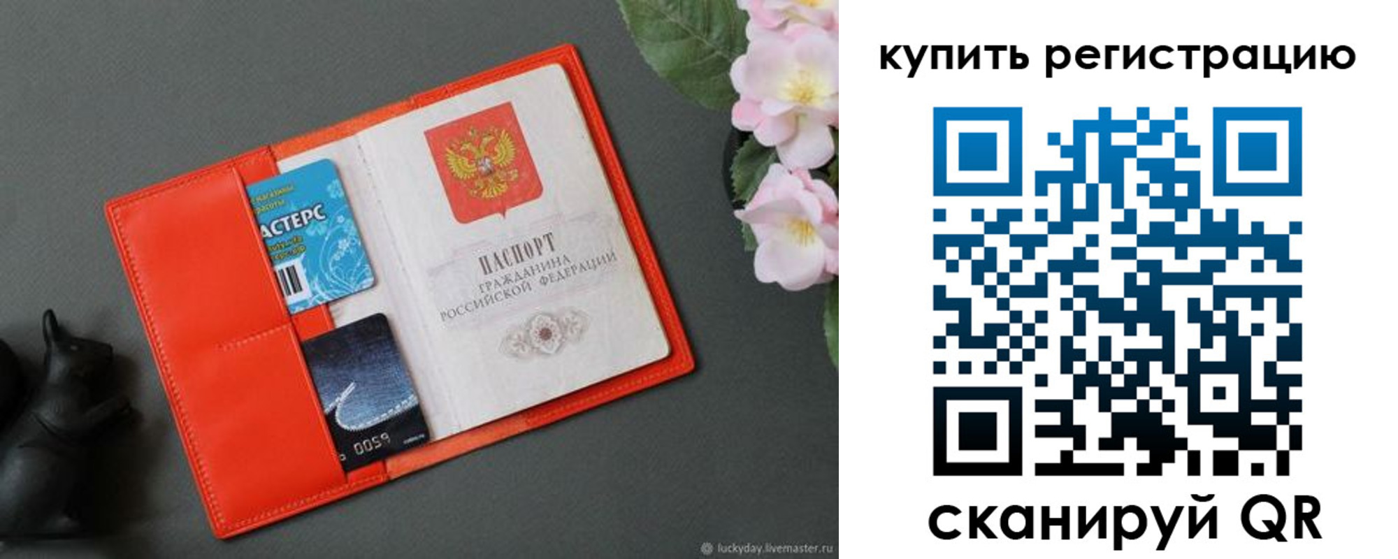 временная регистрация гарантия в Наро-Фоминске